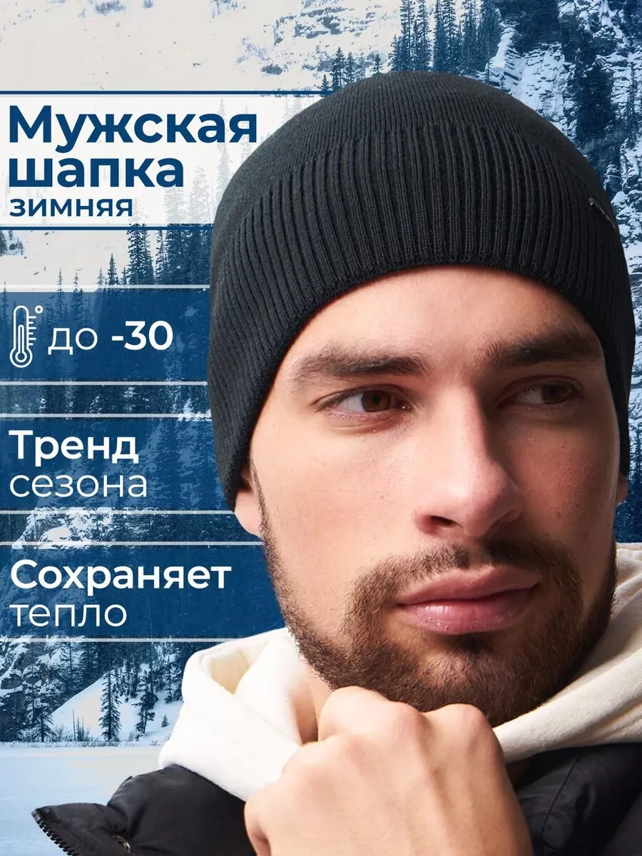 Шапка зимняя на флисе вязаная бини