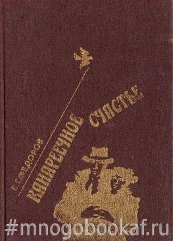 Канареечное счастье