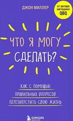 Что я могу сделать?