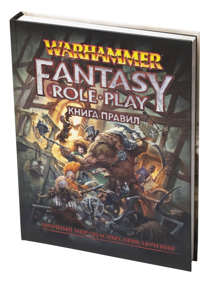 «Warhammer Fantasy Role Play. Книга правил» за 4 990 ₽ – купить за 4 ...
