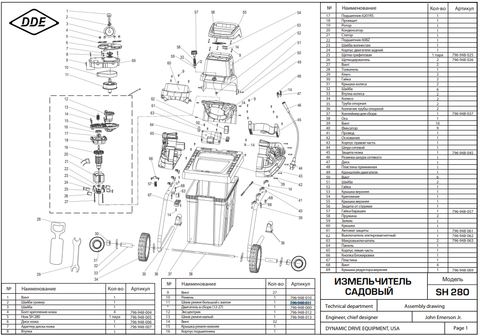 Шкив ведомый DDE SH 280 (большой) с валом