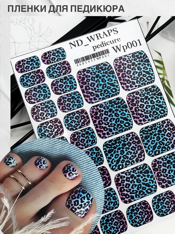 Пленки для педикюра Nail Design WP 01