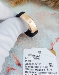 10670К -Кольцо из красного золота с каучуком и фианитом