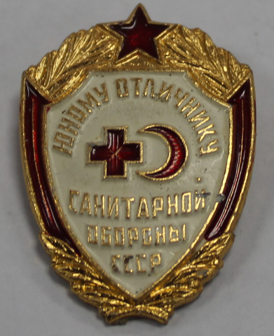 Значок "Юному отличнику санитарной обороны СССР" XF
