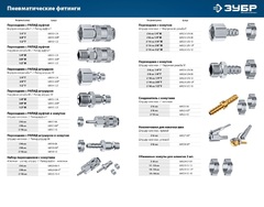 ЗУБР 7 - 9 мм, 2 шт, обжимной хомут, Профессионал (64929-07-09)