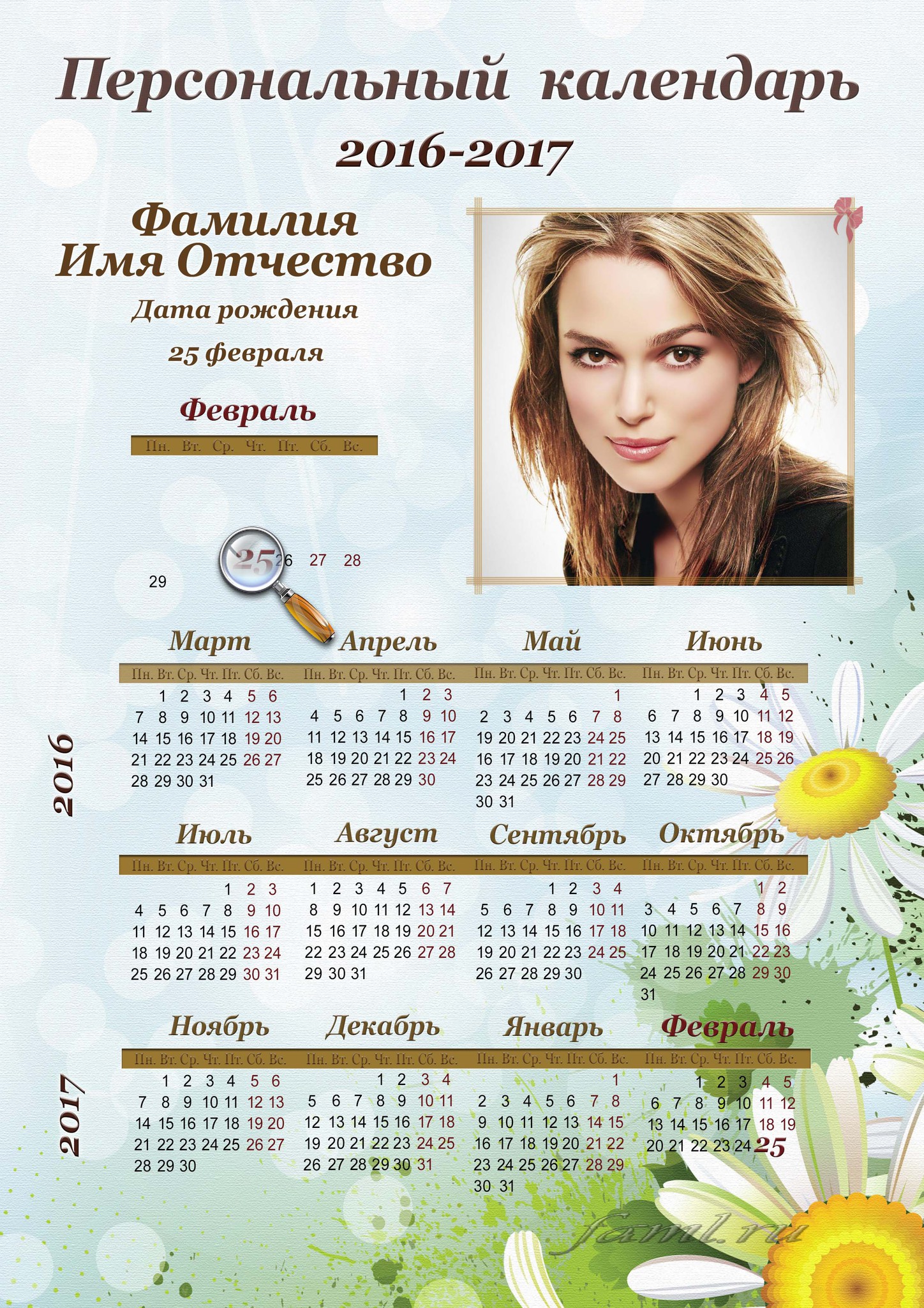 Изображения по запросу Календарь дней рождений