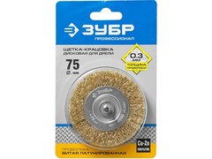 ЗУБР 75 мм, витая стальная латунированная проволока 0.3 мм, щетка дисковая для дрели, Профессионал (3520-075)