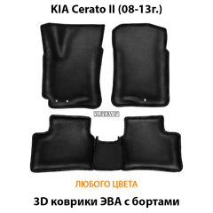 Автомобильные коврики ЭВА с бортами для KIA Cerato II (08-13г.)