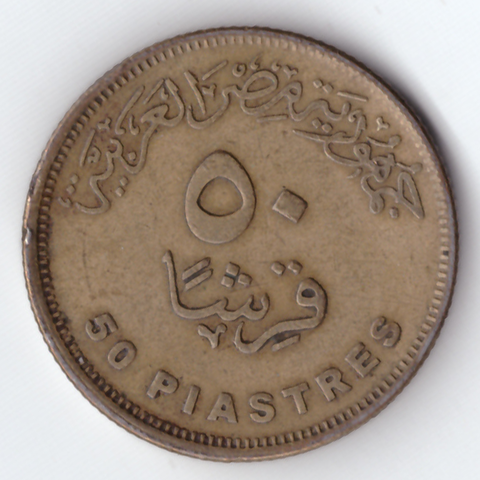 1 фунт 2005-2020 год Египет
