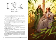 Злодейский путь!.. Том 5