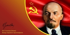 Кружка СССР №0002 В.И. Ленин