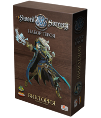 Клинок и колдовство: Набор героя – Виктория / Sword & Sorcery: Hero Pack – Victoria