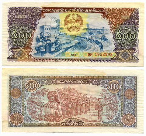 Банкнота Лаос 500 кип 1988 год QP 1952999. VF-XF