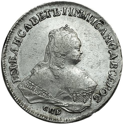 Рубль 1753 года СПБ-IМ. Серебро