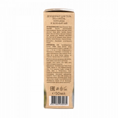 EO Laboratorie Дезодорант для тела DEO CRYSTAL 