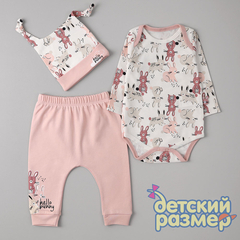 Комплект