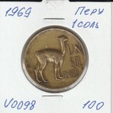 V098 1969 Перу 1 соль