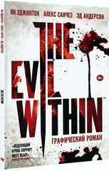 The Evil Within (Б/У)