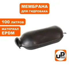 Мембрана UNITED PARTS для гидробака 100л, EPDM (90-1278)