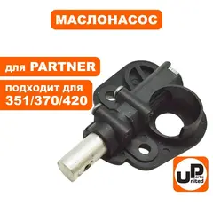 Маслонасос UNITED PARTS для PARTNER 351/370/420 5300712-59