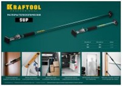 KRAFTOOL SUP-3, 160 - 290 см, телескопический распор (32238)