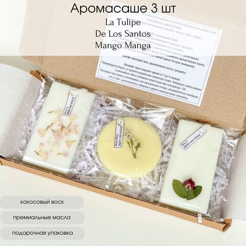 Ароматическое саше La Tulipe; De Los Santos; Mango Manga. Подарочный набор из 3 шт.