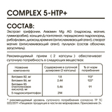 Комплекс Витаминов В с 5-Гидрокситриптофаном, 5-HTP + Complex, Elivica, 120 вегетарианских капсул 2