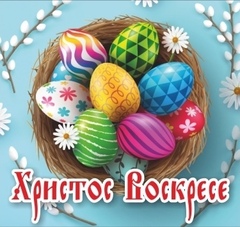 Шоколад Молочный "Монастырский гостинец" Христос Воскресе, 5 г