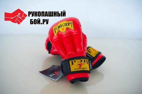 Перчатки для рукопашного боя Fight-1