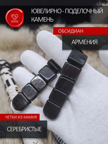 Четки перекидные 12 бусин иризирующие