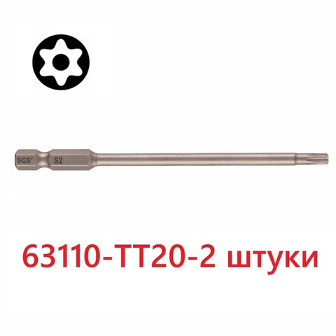 Бита T20H х110мм TORX TR (с отверстием) S2 2шт SGS 63110-TT20-2