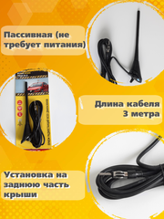 АНТЕННА АВТОМОБИЛЬНАЯ ВРЕЗНАЯ НАКЛОННАЯ ТРИАДА-65 ЕВРОДИЗАЙН