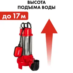 Насос фекальный QUATTRO ELEMENTI Sewage 2500F Ci-Cut (2500 Вт, 30000 л/ч, грязевой, 17 м, 22 кг, чугун, с НОЖОМ) ПРОФ