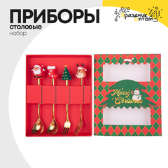 
          столовые приборы набор 4шт новогодний (золотой)