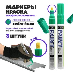 
          Маркер-краска перманентный зеленый, набор 3 шт, MC-Basir, несмываемый лаковый водостойкий фломастер строительный (по металлу, пластику, стеклу), для граффити и теггинга, наконечник 5 мм