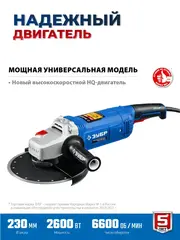 ЗУБР 2600 Вт, d230 мм, УШМ,Профессионал(УШМ-П230-2600 П)