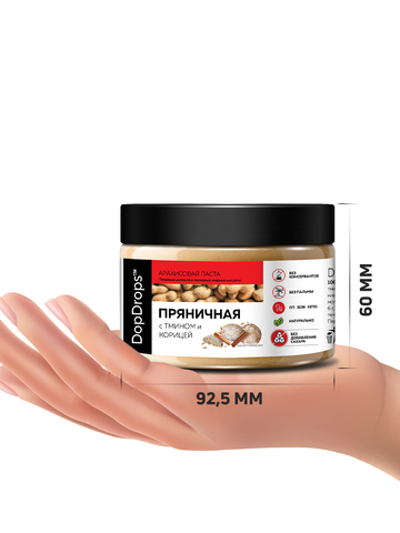 Арахисовая паста пряная 250г