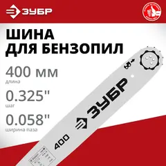 ЗУБР тип 5, шаг 0.325