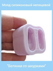 0316-30 Молд силиконовый непищевой 