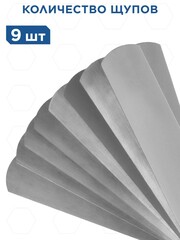 Набор щупов для измерения зазоров КОБАЛЬТ 70 мм, №1, диапазон измерений 0,02-0,1 мм, 9 шт. (920-117)