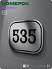Номерок на дверь квартиры 535, для кабинета, офиса, шильдик 9 х 7 см, серебристый, Айдентика Технолоджи