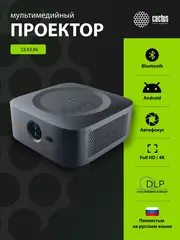 Проектор Cactus CS-E2.SG DLP 5600Lm LS 350Lm ANSI (1920x1080) 200000:1 ресурс лампы:20000часов 1xUSB typeA 1xHDMI 1.8кг — фото 7