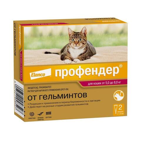 Профендер спот-он для кошек 5,0-8,0 кг капли на холку   2 пип.
