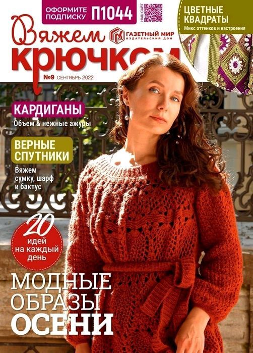 Весёлый квадрат: 14 моделей с цветными мотивами крючком | Вязание с Paradosik_Handmade | Дзен