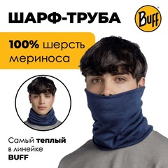 Теплый шерстяной шарф-труба Buff Merino Heavyweight Solid Night Blue