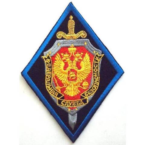Шеврон ФСБ вышитый ромб