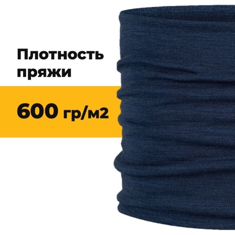 Картинка шарф-труба Buff Wool heavyweight Solid Night Blue - 2