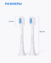 Насадка для зубной щетки SOOCAS X3/X3U/X5 White (2 шт)
