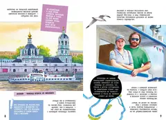 Москва речная