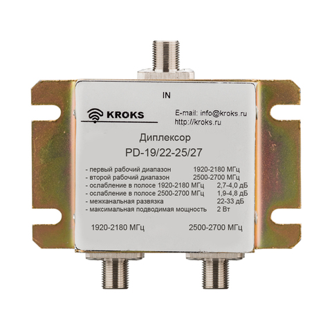 Комбайнер (диплексор) Kroks 3G/4G(LTE2600) PD-19/22-25/27